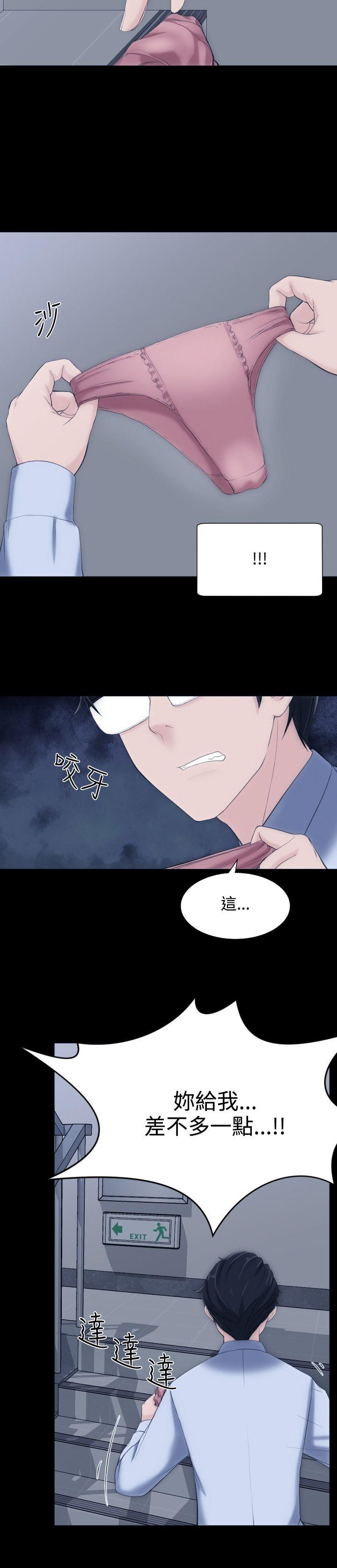 成人的滋味第5话P7