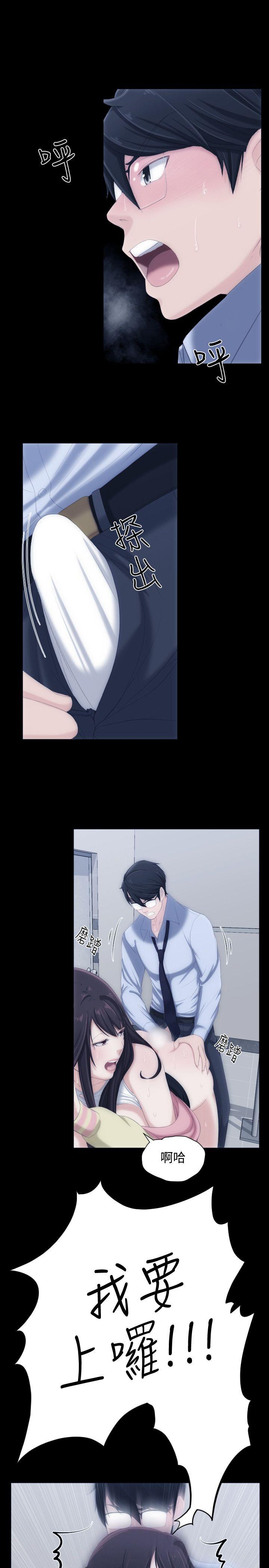 成人的滋味第5话P16