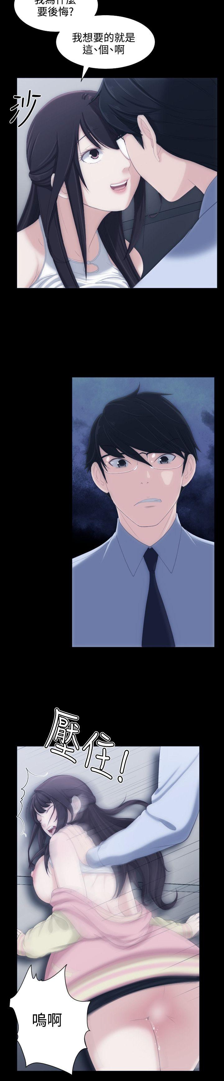 成人的滋味第5话P13