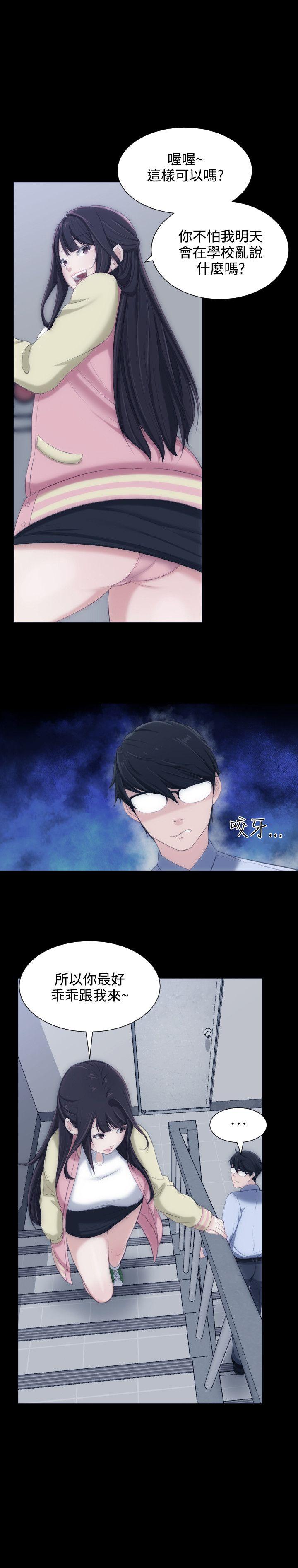 成人的滋味第5话P5