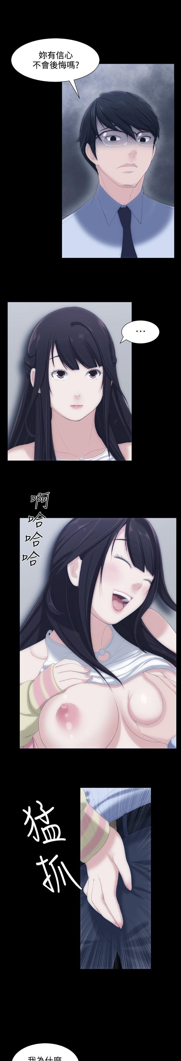 成人的滋味第5话P12