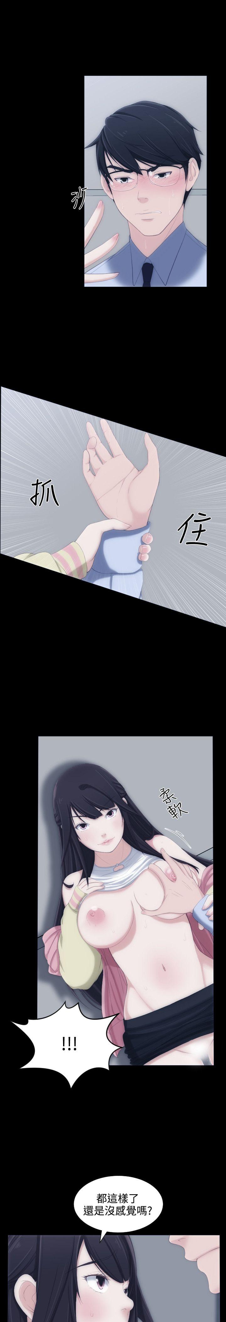 成人的滋味第5话P10