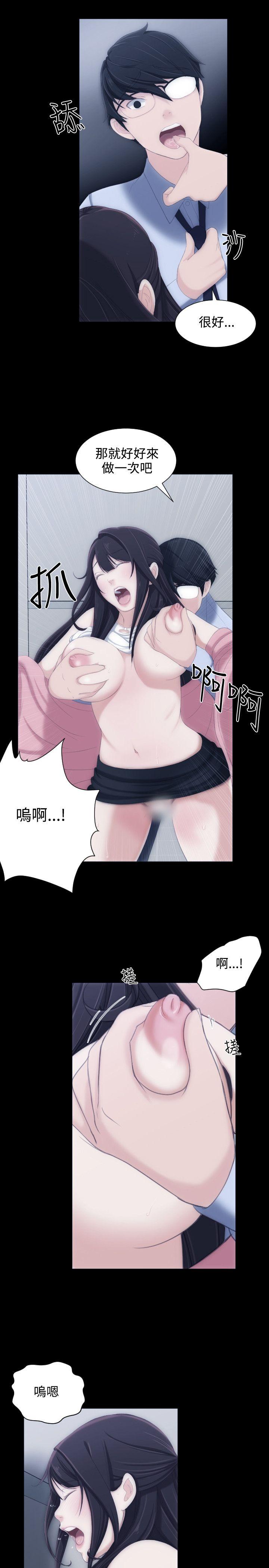 成人的滋味第5话P14