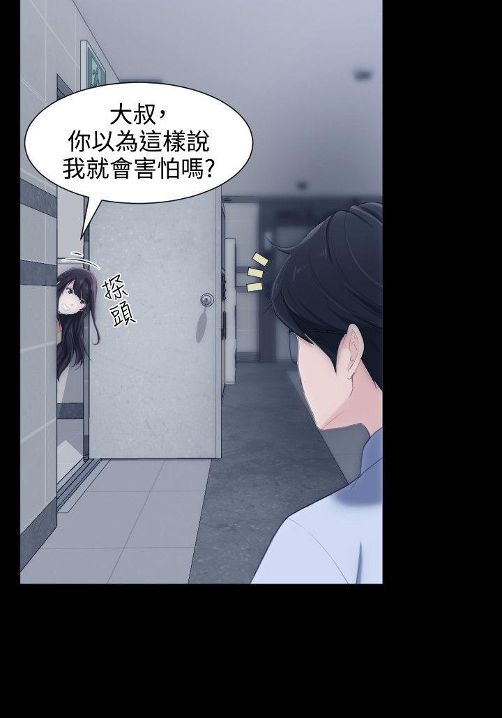 成人的滋味第5话P3