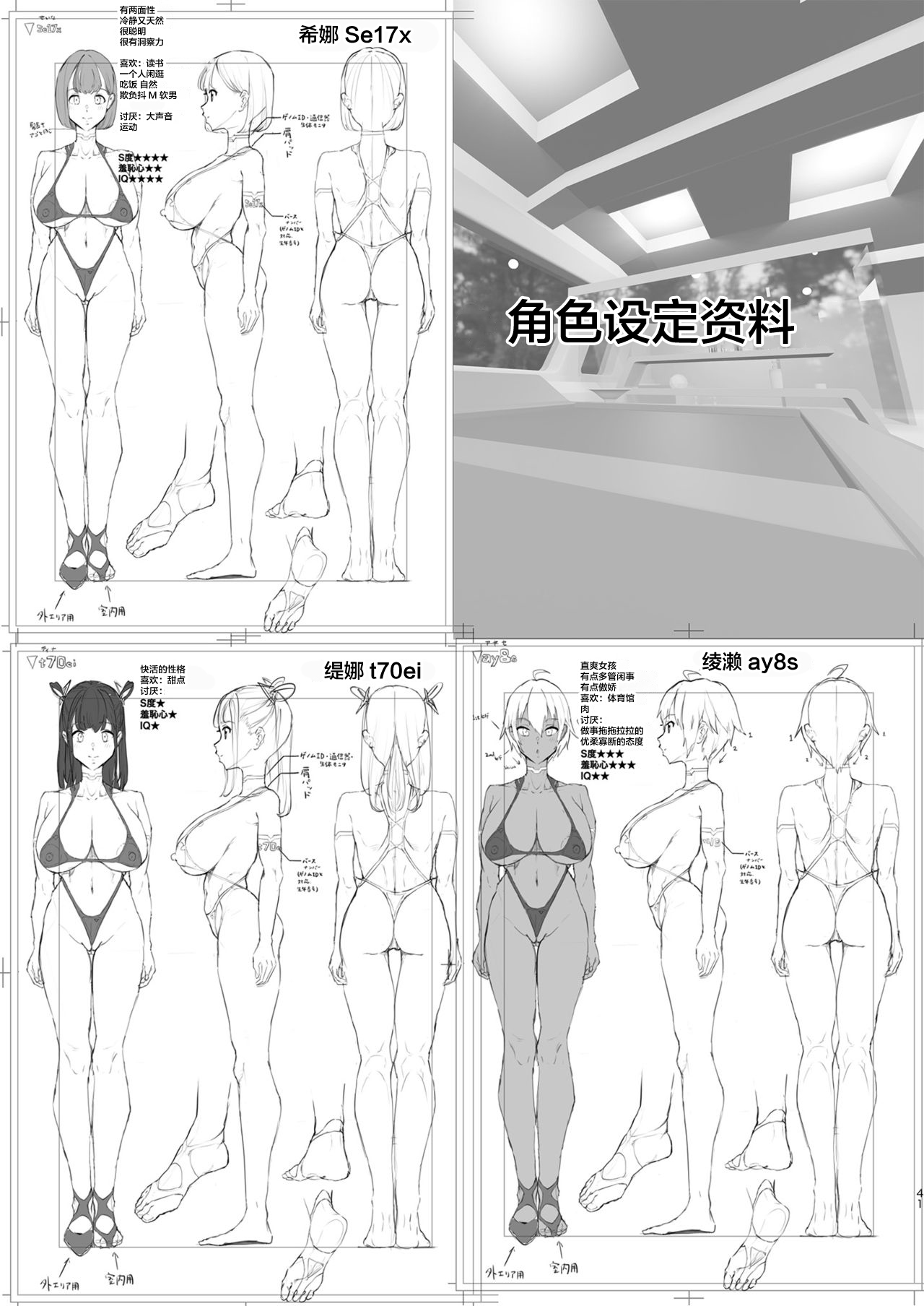 ハーレムでNEWGAME+!! ～VRエロゲでイったら未来はハーレム世界になっていた!?～全集P40