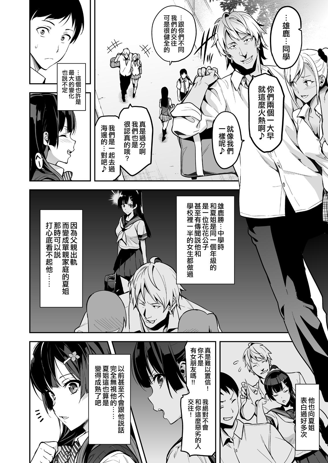 紫陽花の散ル頃に全集P10