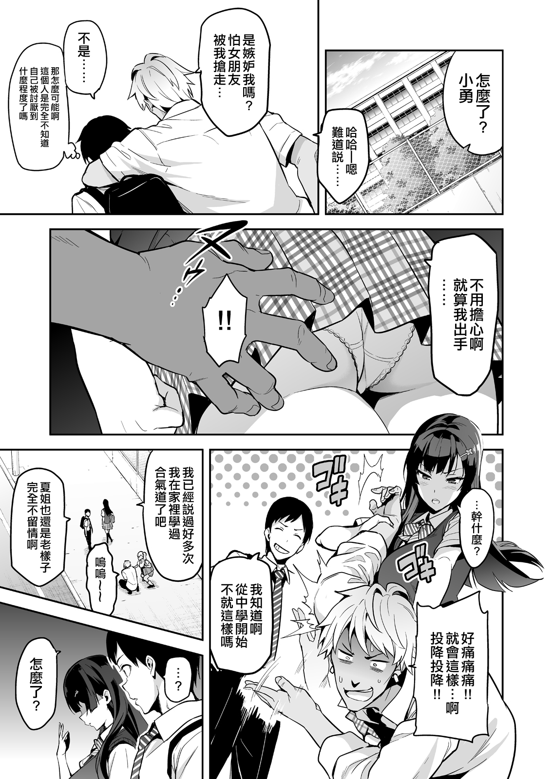 紫陽花の散ル頃に全集P11