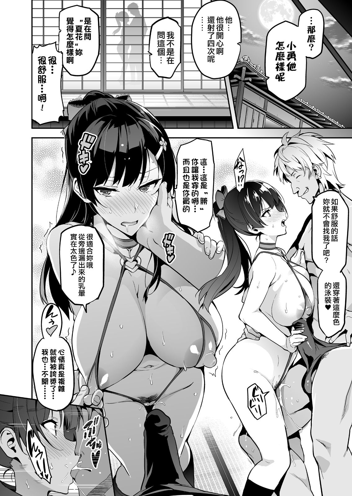 紫陽花の散ル頃に全集P22