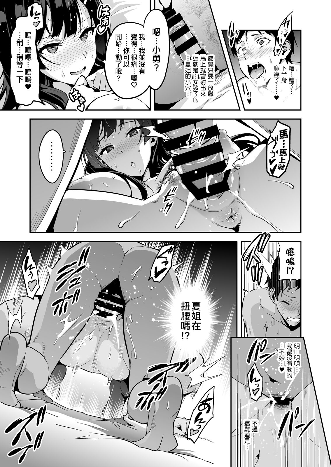 紫陽花の散ル頃に全集P19