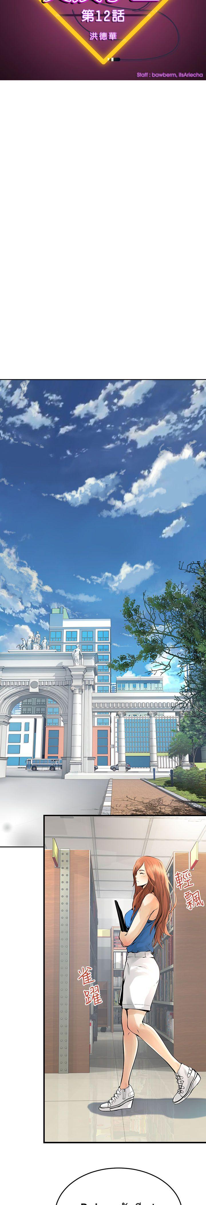 交换学生第12话P2