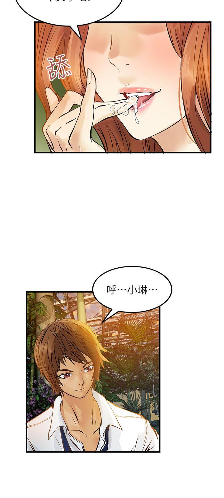 交换学生第5话P18