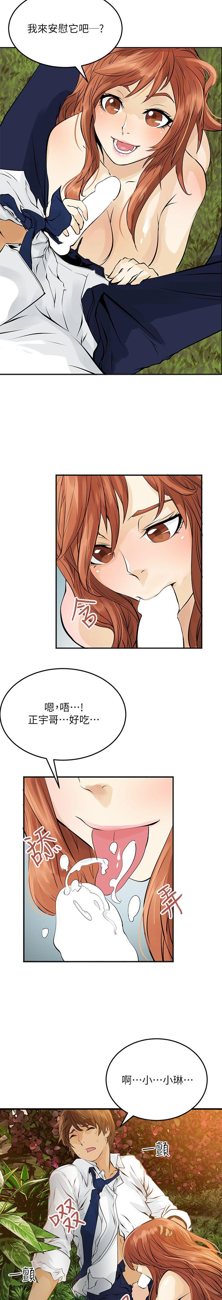 交换学生第5话P14