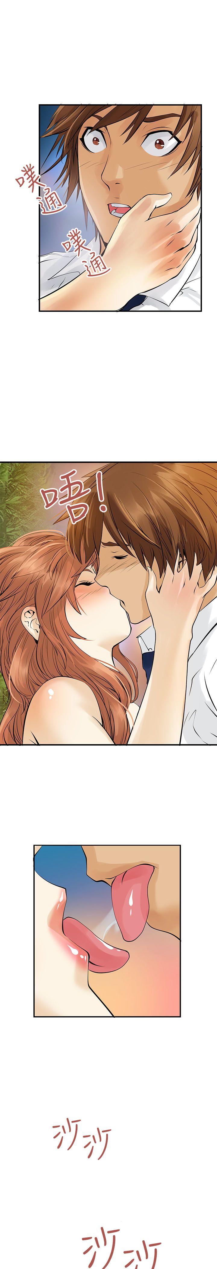 交换学生第5话P7