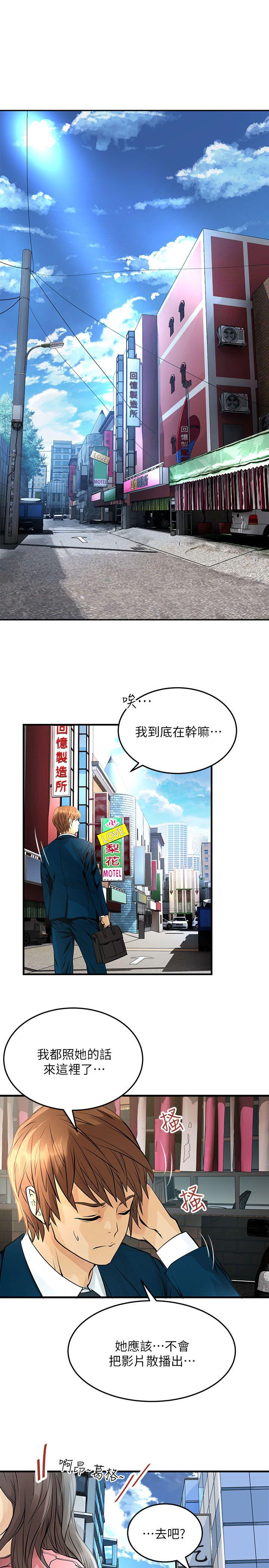 交换学生第8话P2