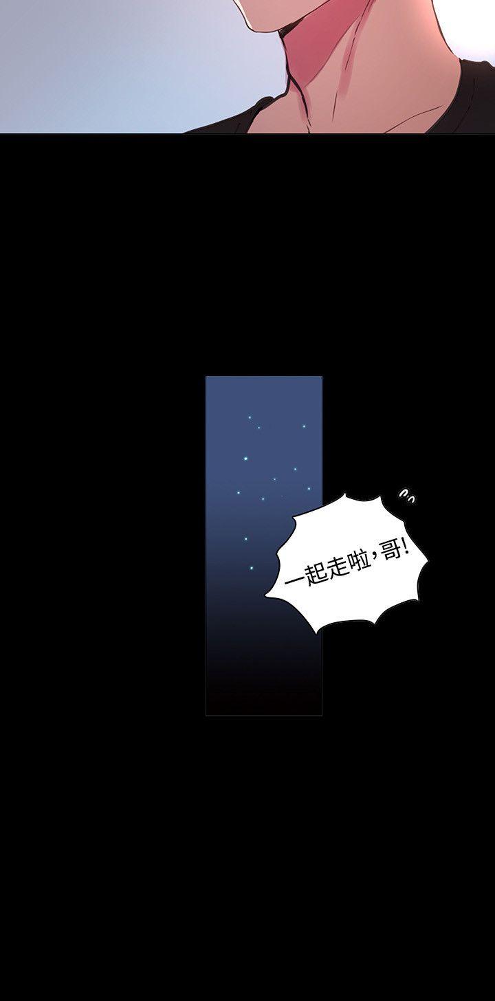 女神网咖第2话P26