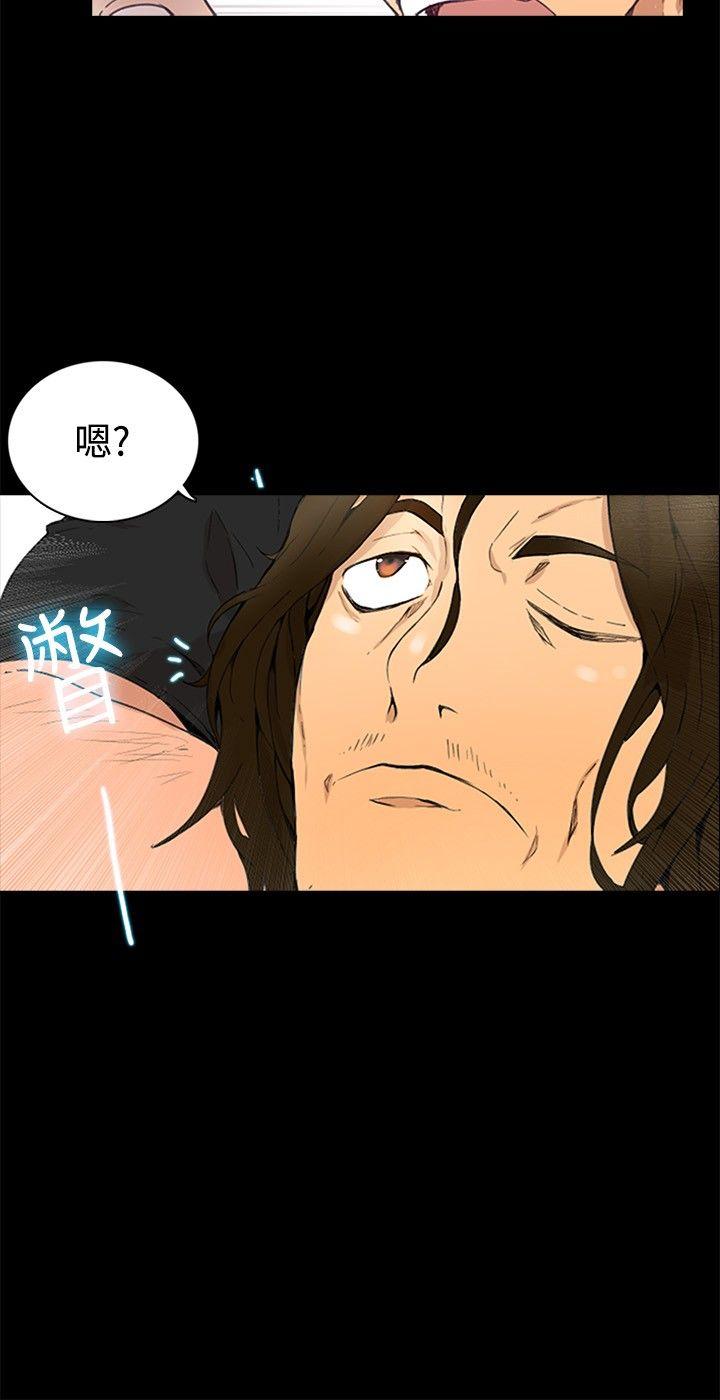 女神网咖第2话P17