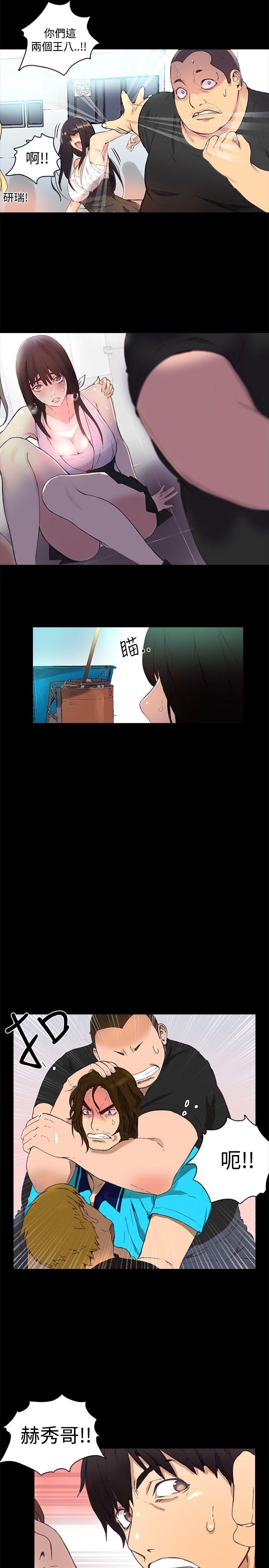 女神网咖第2话P16