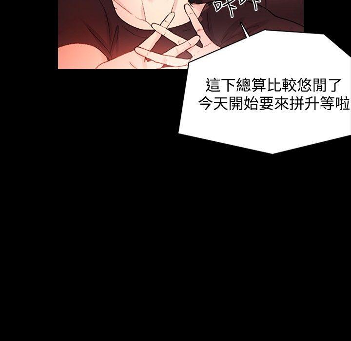 女神网咖第2话P9