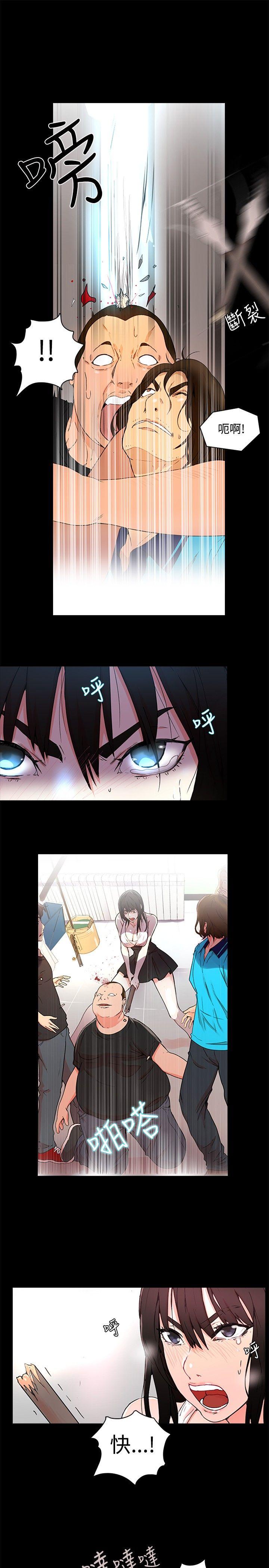 女神网咖第2话P18