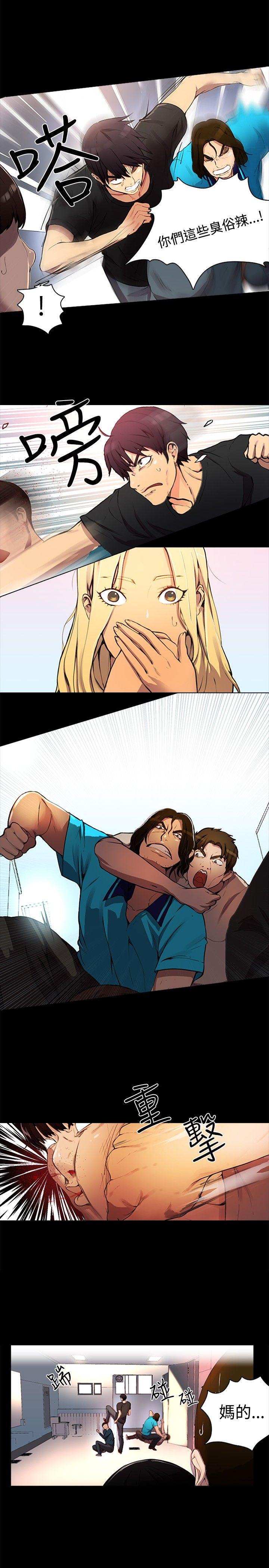 女神网咖第2话P15