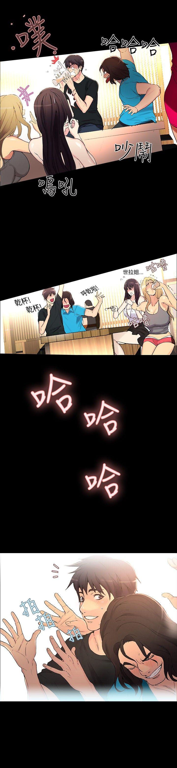 女神网咖第3话P11