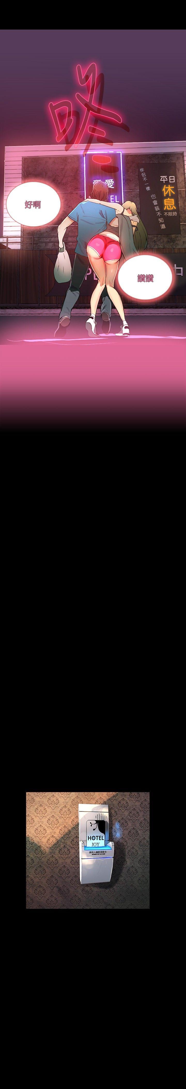 女神网咖第3话P21