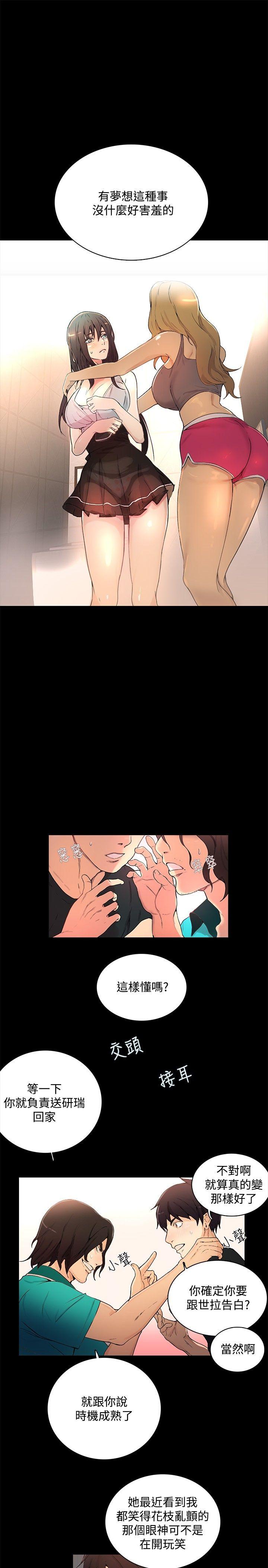 女神网咖第3话P8