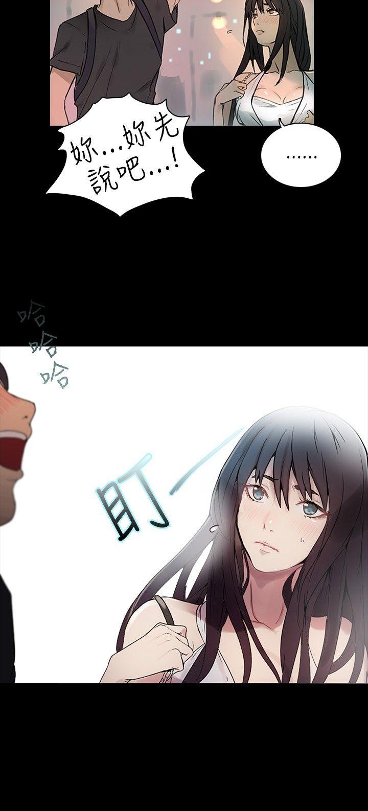 女神网咖第3话P18