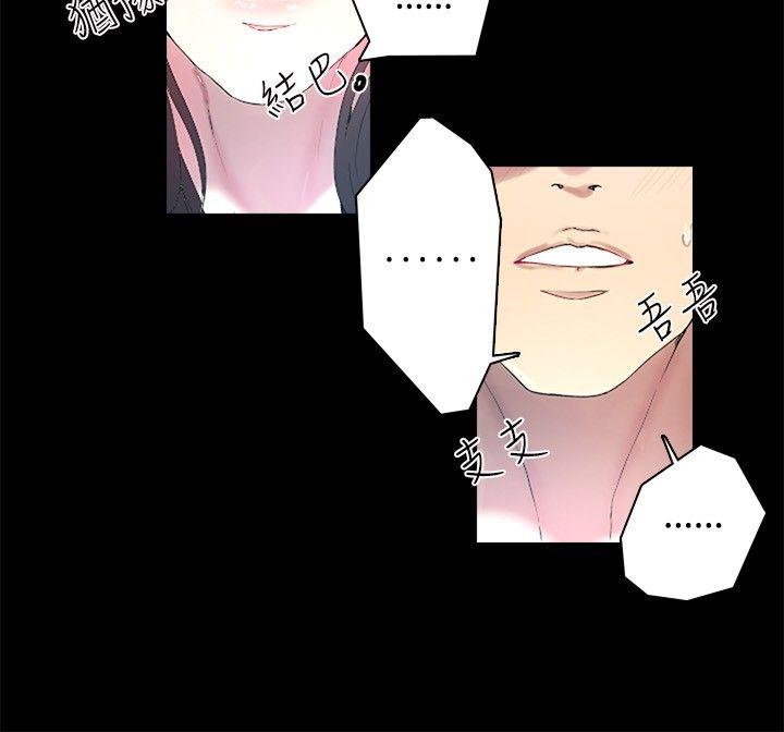 女神网咖第3话P16