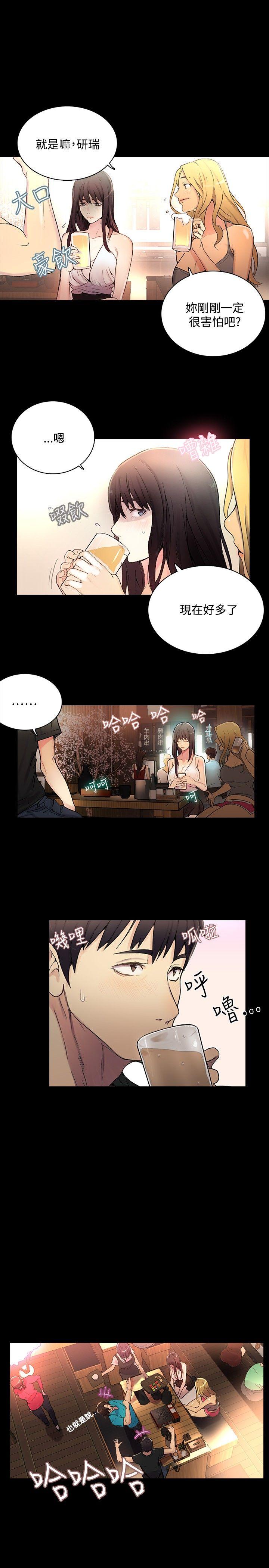 女神网咖第3话P3