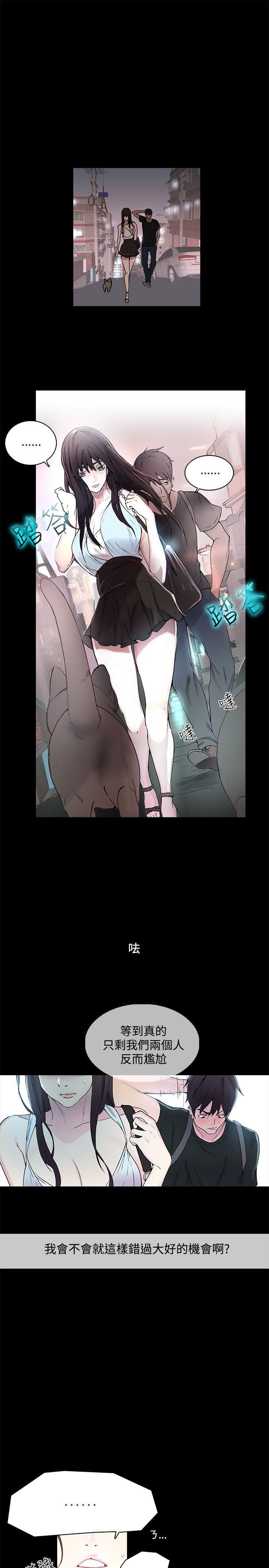 女神网咖第3话P15