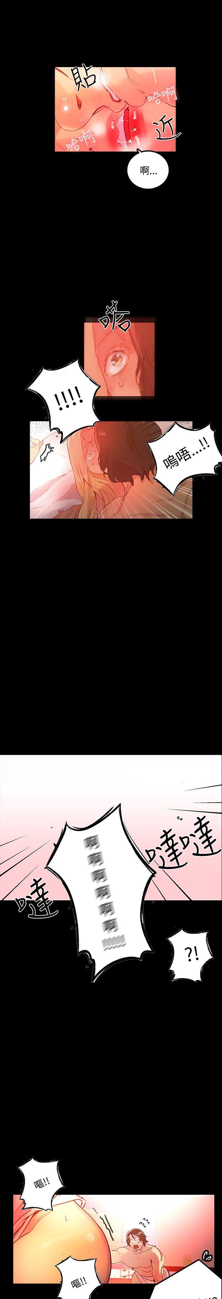 女神网咖第4话P30