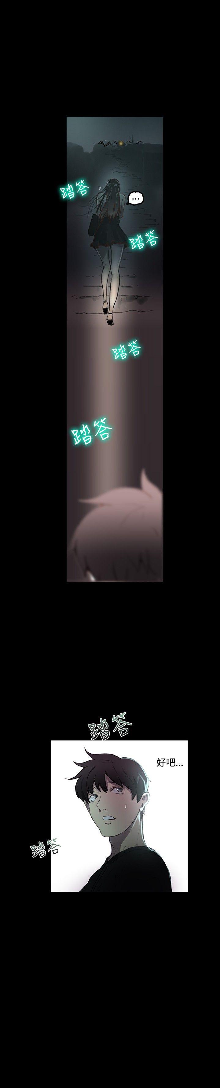 女神网咖第4话P19