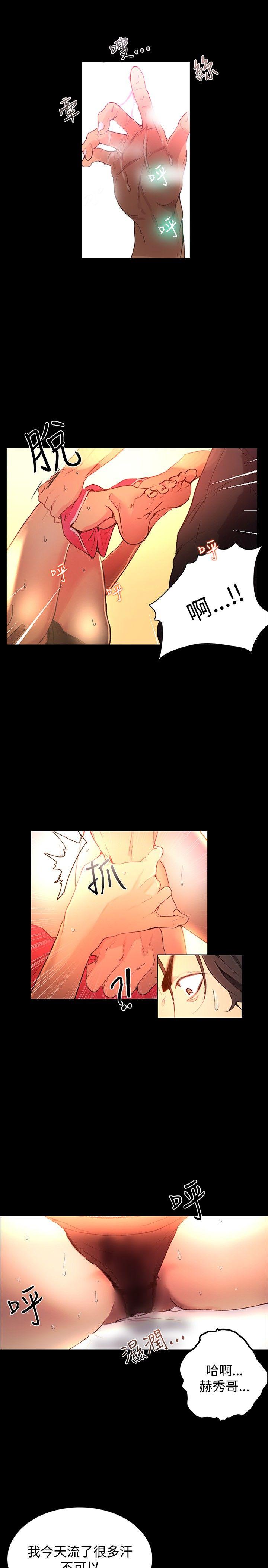 女神网咖第4话P15