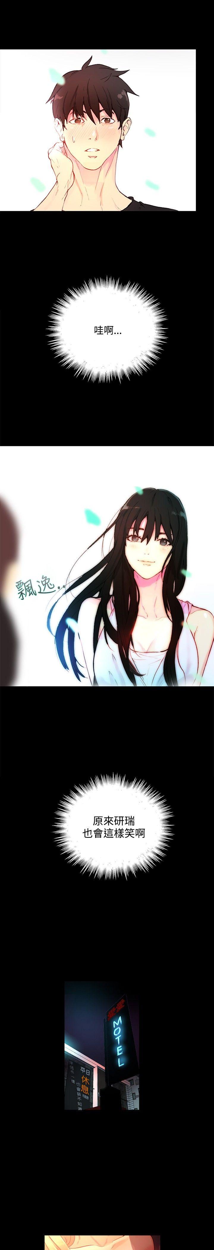 女神网咖第4话P6