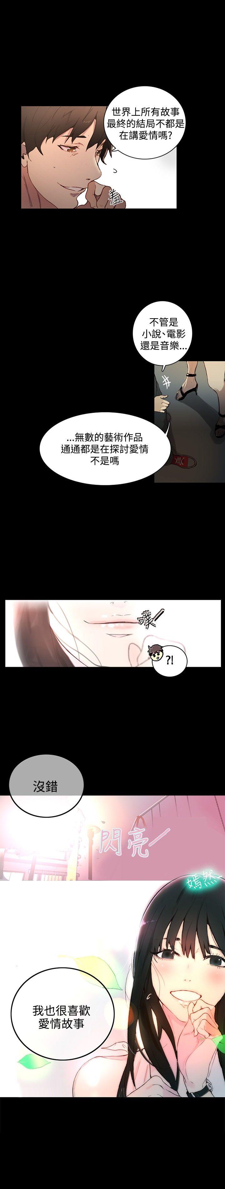 女神网咖第4话P5