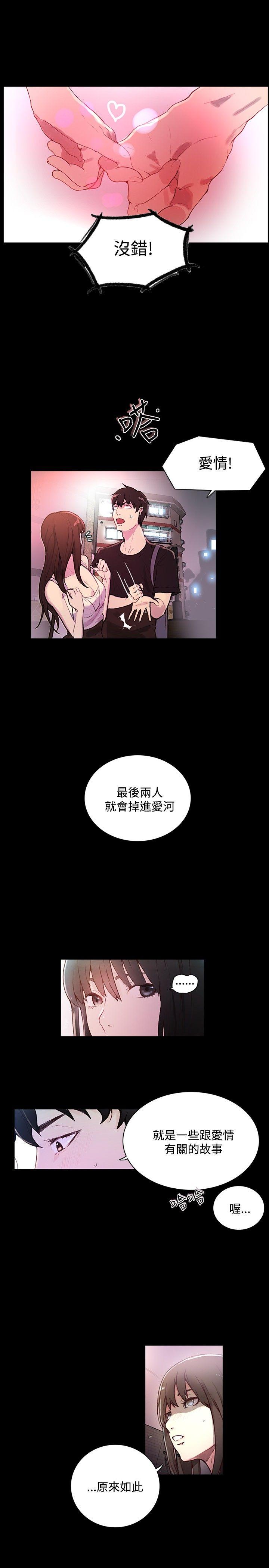 女神网咖第4话P4
