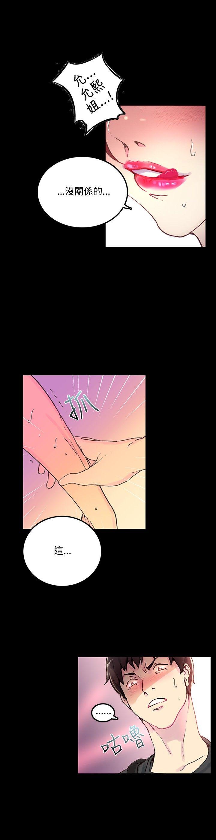 女神网咖第4话P27