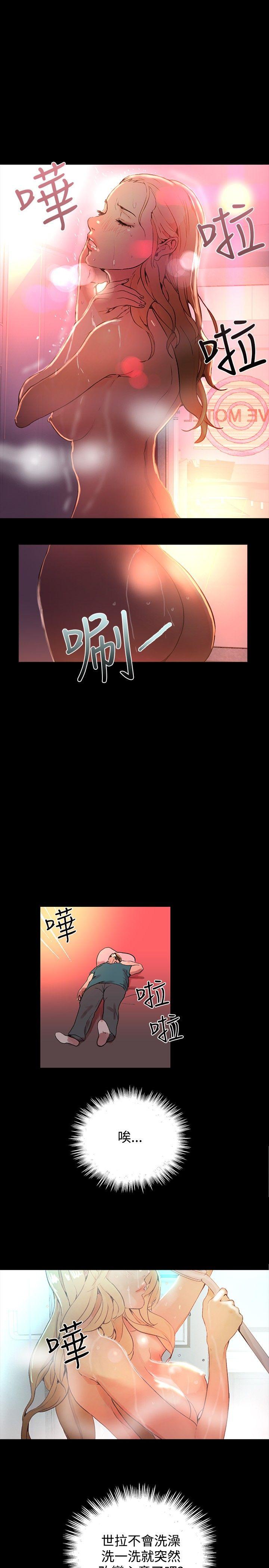 女神网咖第4话P20