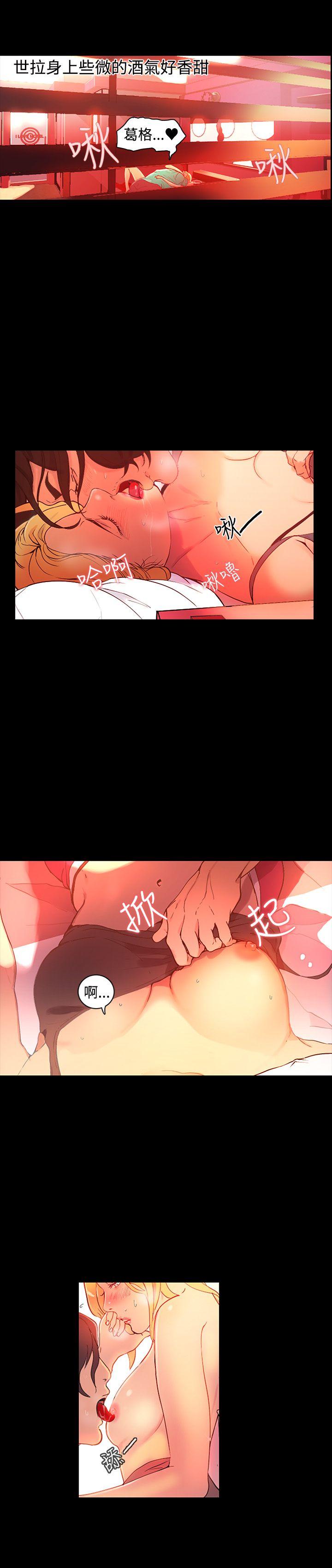 女神网咖第4话P12