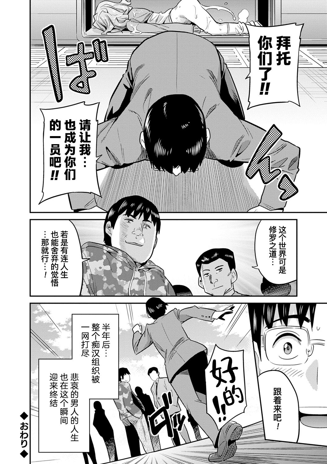 因果応報★JK痴漢レイプ＋その後全集P25