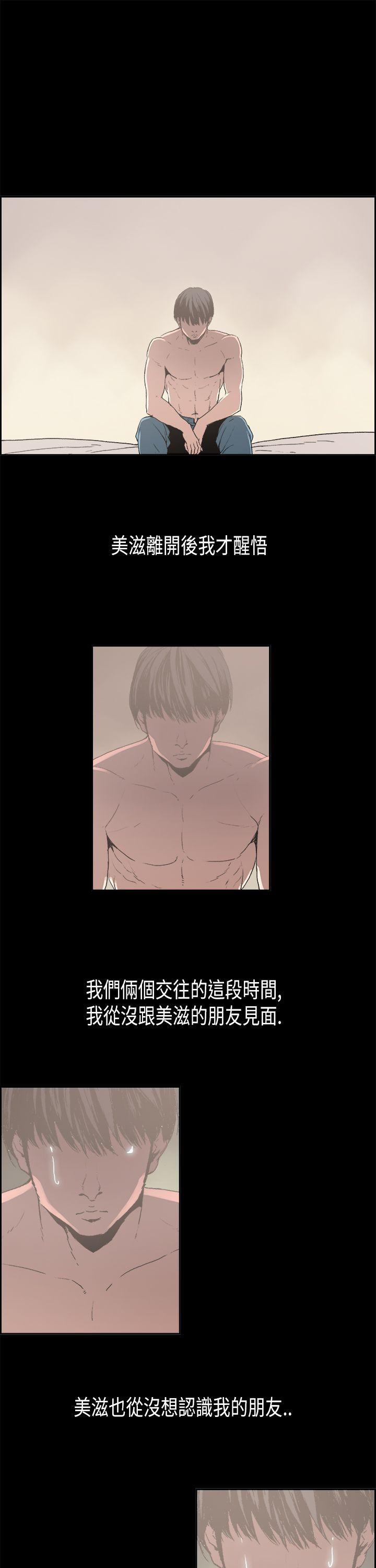 丑闻第二季第1话 江理事的过去P10