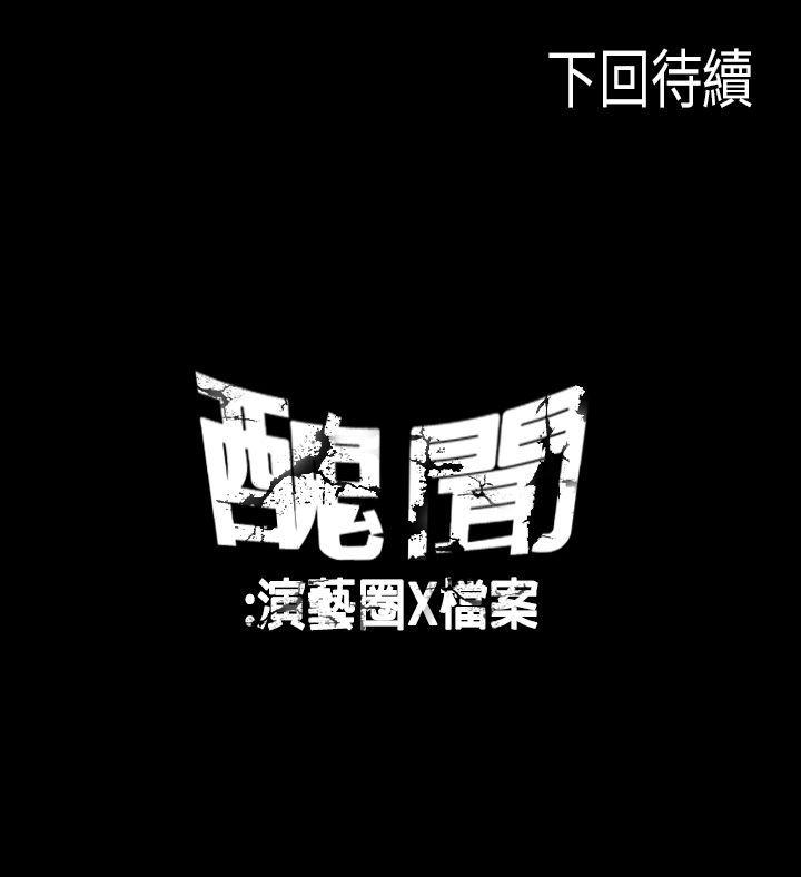丑闻第二季第2话 江理事的过去P15