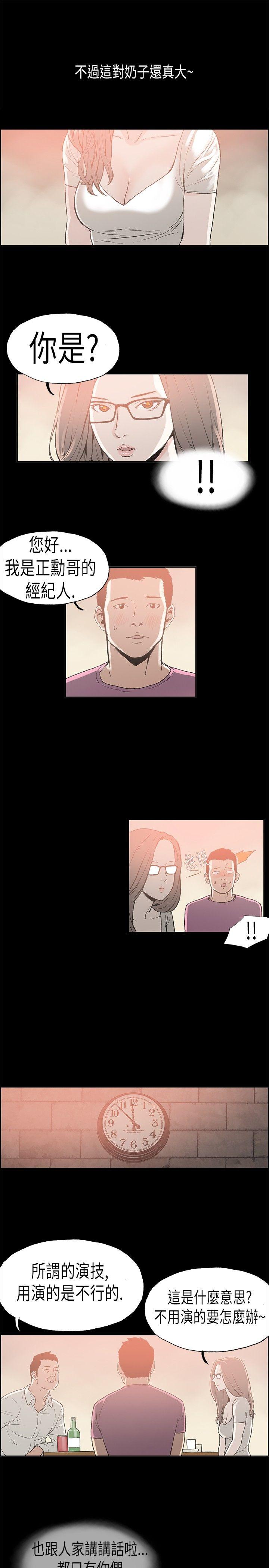 丑闻第二季第3话 江理事的过去P9