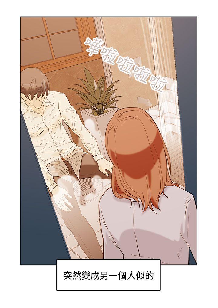 今天的老公第1话P9