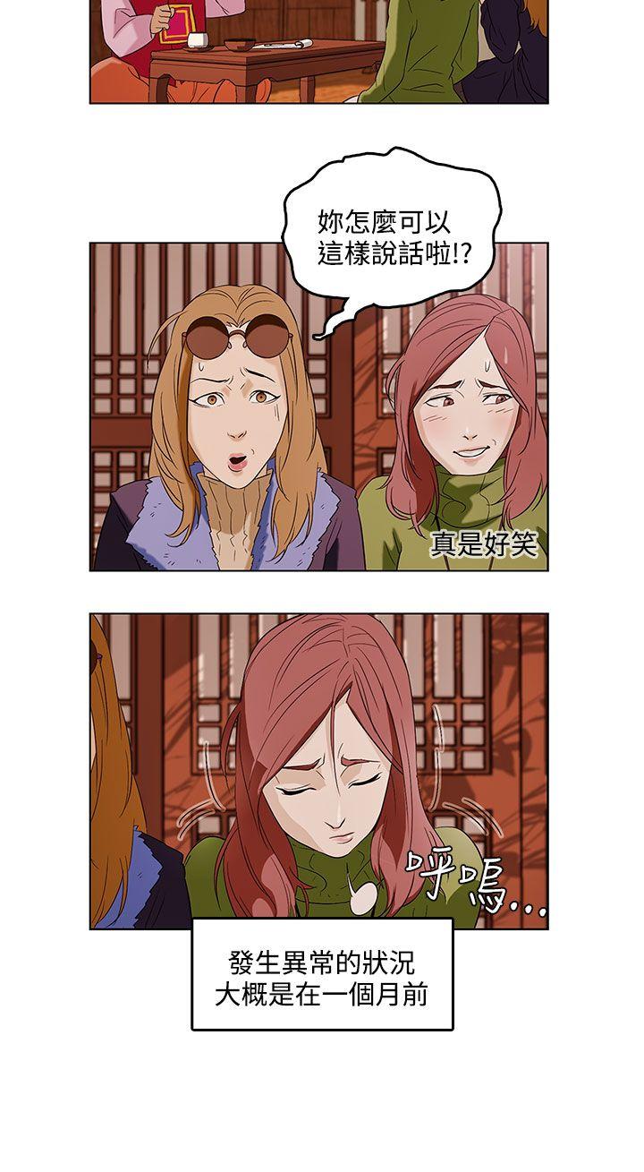 今天的老公第1话P7