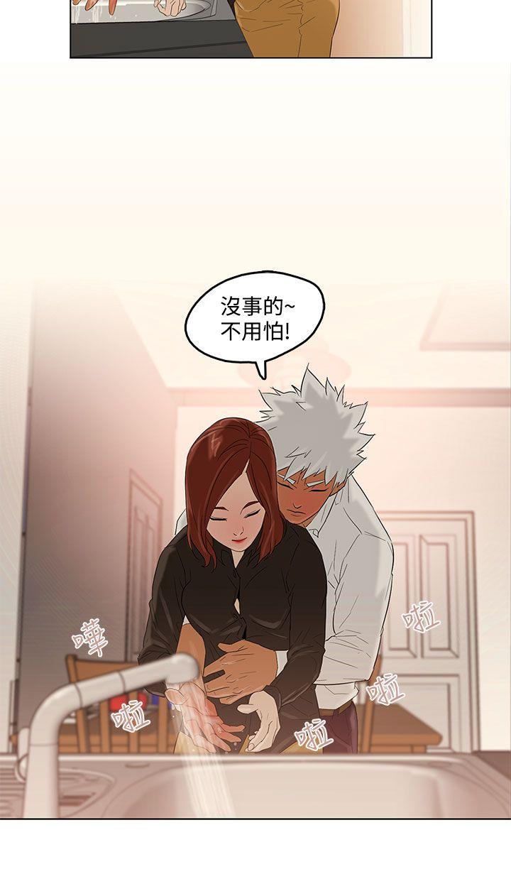 今天的老公第2话P27