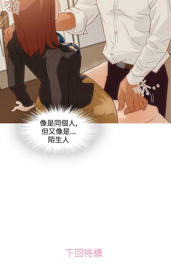 今天的老公第2话P35