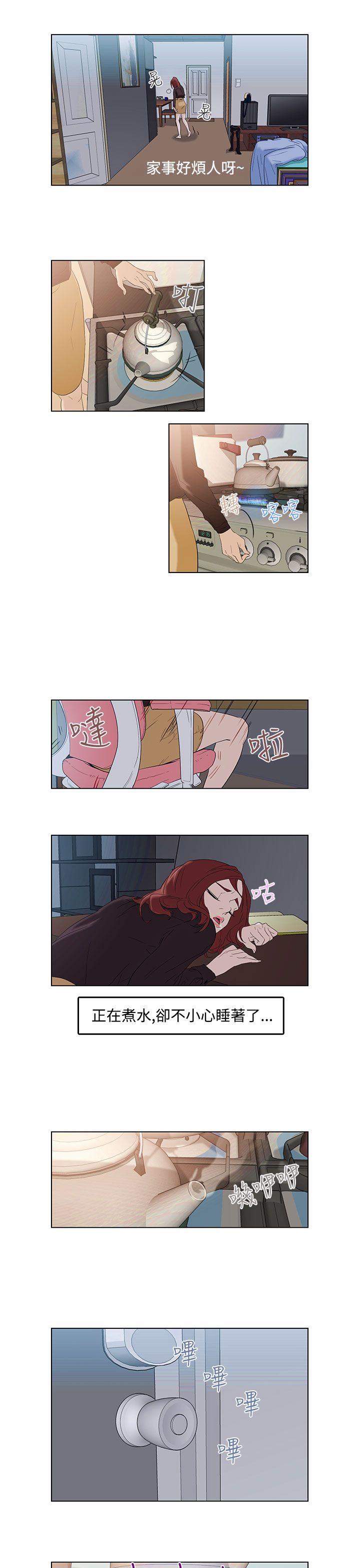 今天的老公第2话P20