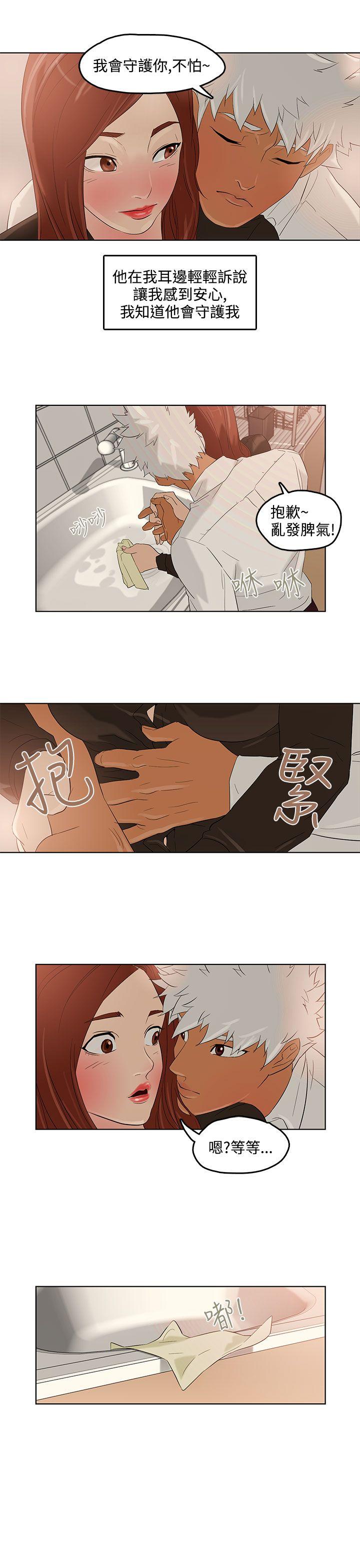 今天的老公第2话P28